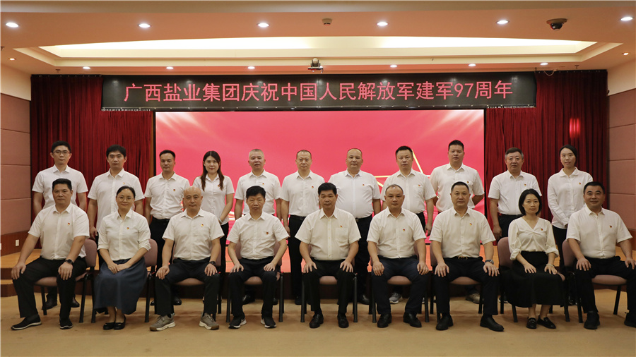 广西Z6尊龙凯时集团召开庆祝中国人民解放军建军97周年座谈会