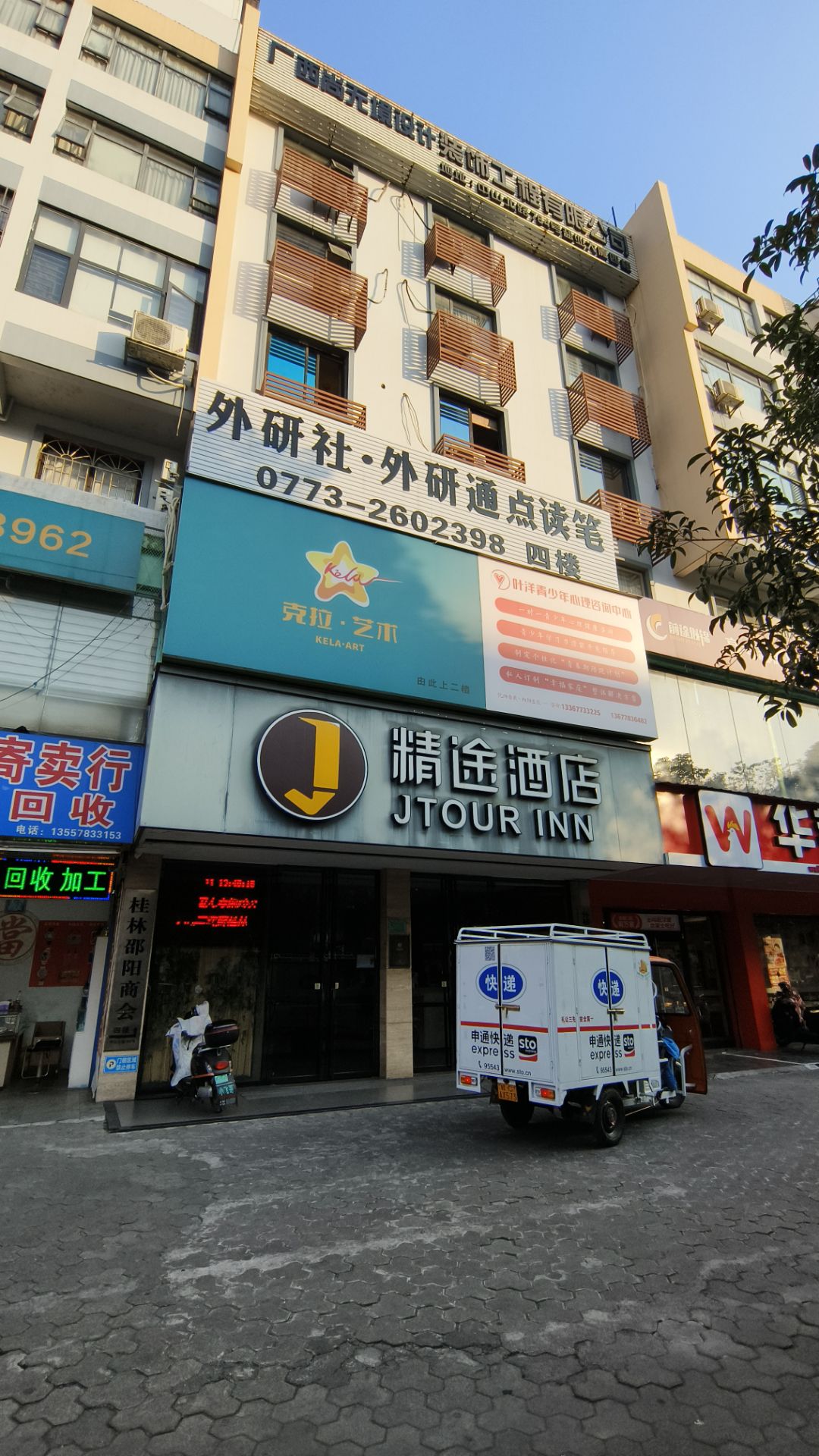 Z6尊龙凯时桂林分公司招租公告