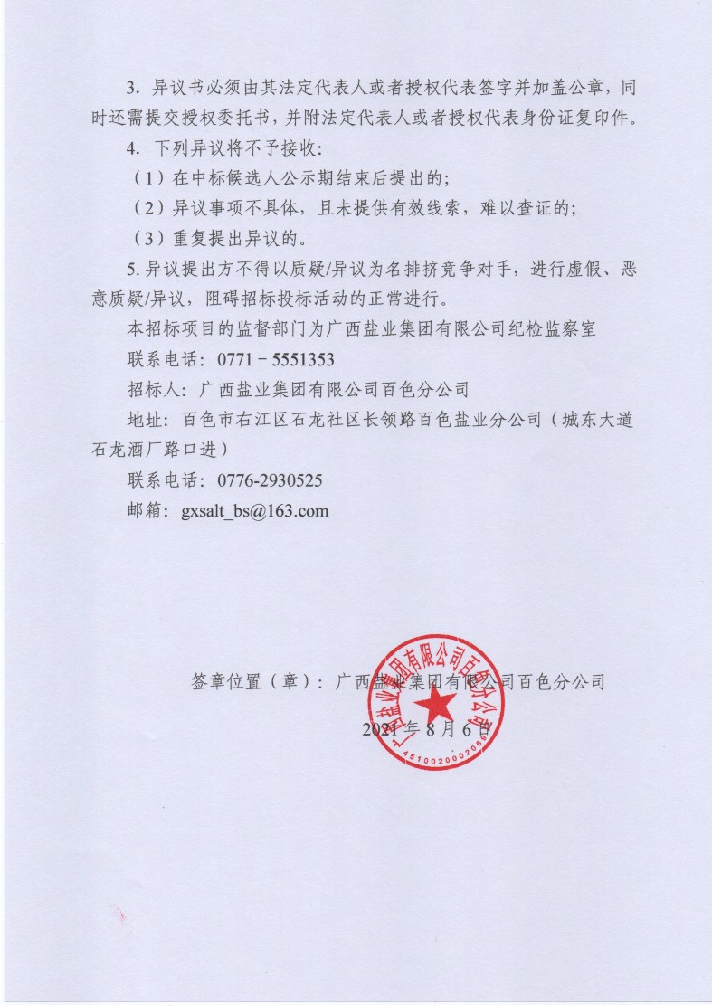 Z6尊龙·凯时(中国)-官方网站