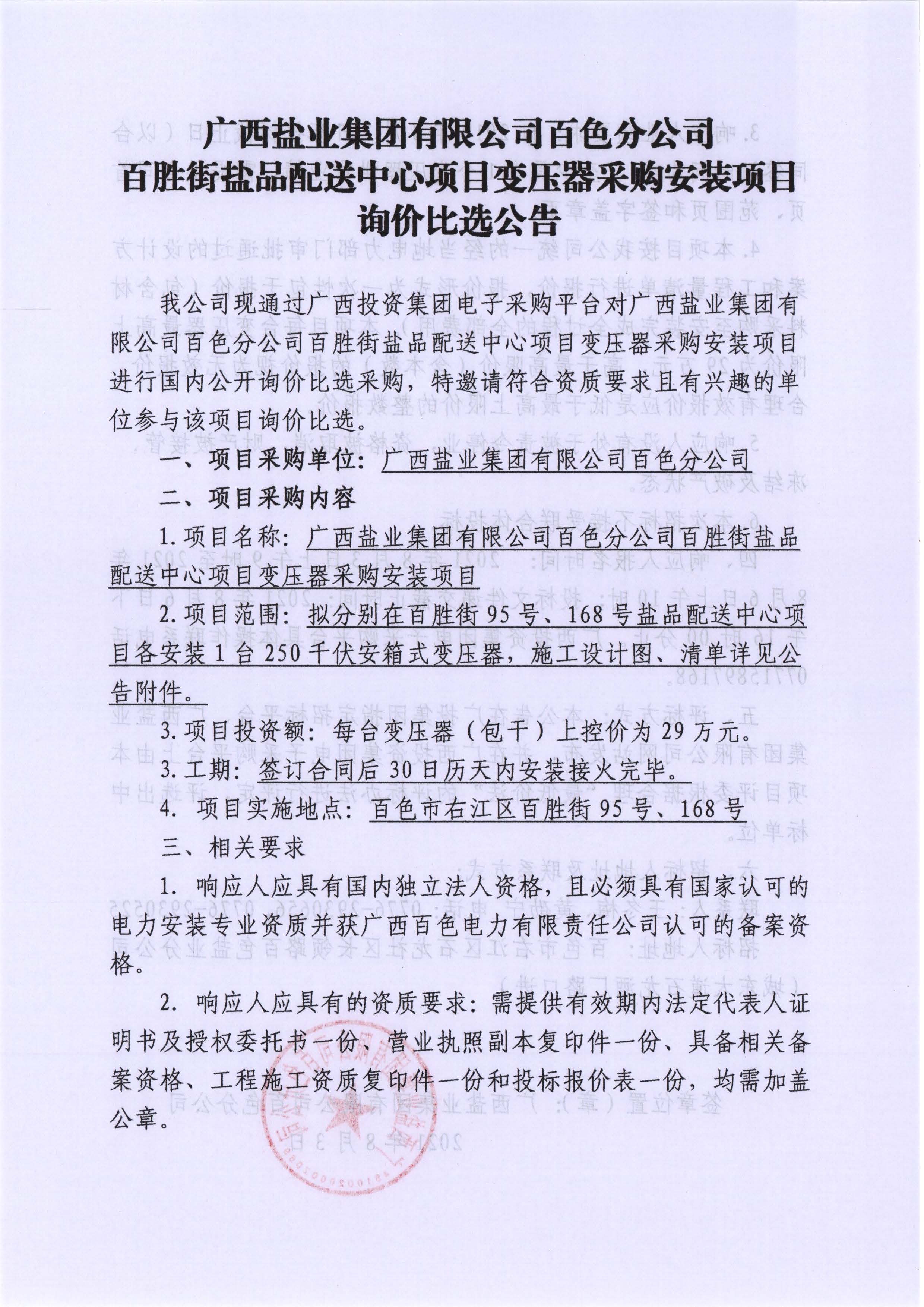 Z6尊龙·凯时(中国)-官方网站
