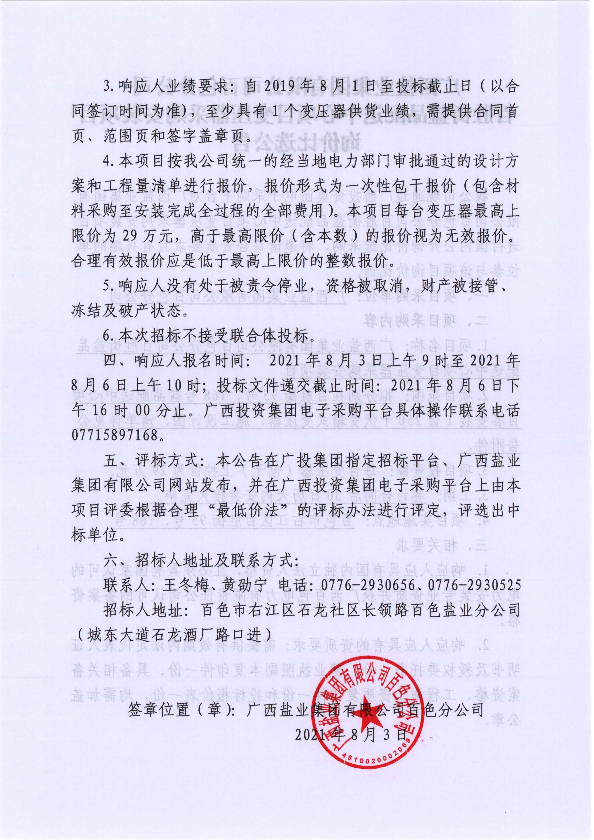 Z6尊龙·凯时(中国)-官方网站